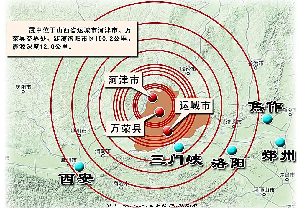 运城地震最新动态及深度解析