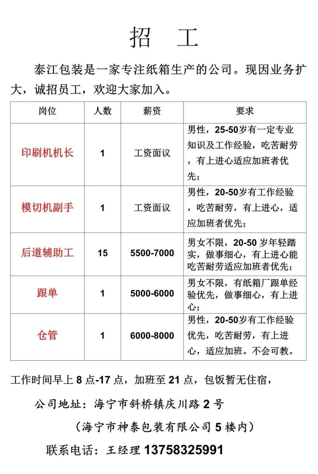 最新上海印刷工招聘，职业前景、需求与应聘全攻略